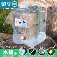 敬平家用储水纯净水桶空桶带水龙头户外车载手提大号塑料饮水箱 15升白色方桶+有孔盖