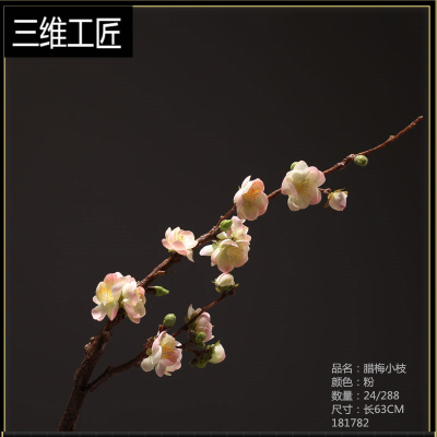 春三月舞蹈花枝道具高端腊梅仿真花干花假花插花花束梅花枝条摆设三维工匠小枝腊梅浅粉色