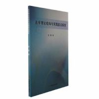 音像学理经纬与实践前沿探索任薇著