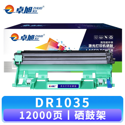 卓旭 硒鼓架DR1035 支