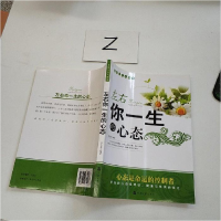 正版新书]左右你一生的心态李志敏9787807654186