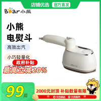 Bear/小熊 DYD-J10Q1电熨斗干湿双熨高效出汽小巧轻量