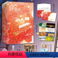 [正版]特签+全2册晨昏游戏 全2册 浮瑾小说 怀歆&郁承 新增全新番外言情小说实体书青春文学磨铁图书书籍