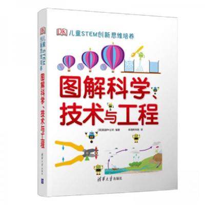 正版新书]DK图解科学技术与工程[英]DK公司 著;[英]DK公司 编