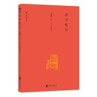 正版新书]讲学札记钱穆 编著9787550228207