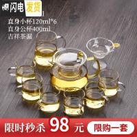 三维工匠整套玻璃茶具套装家用功夫茶具茶杯办公室锤纹泡茶茶壶小套茶盘 玲珑壶大号+直身小杯6个+直身公杯+吉祥茶漏 9件