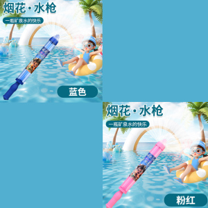 烟花水枪玩具儿童打水仗喷水抽拉式路灯拍照氛围道具礼物礼品