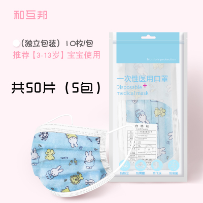 口罩儿童医用口罩一次性医疗儿童4-14岁医用外科口罩男童女童大孩小孩儿童专用独立包装防病毒防病菌夏季薄款小学生口罩