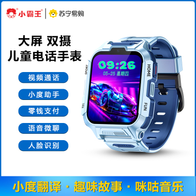小霸王SUBOR儿童智能电话手表Y01全网通大屏双摄视频通话定位学习拍照男女孩小学生 蓝色