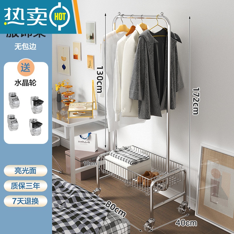 敬平挂衣架落地卧室简易移动晾衣服架子家用多功能单杆室内带篮衣帽架 U型带篮衣架80cm+水晶轮晾晒架