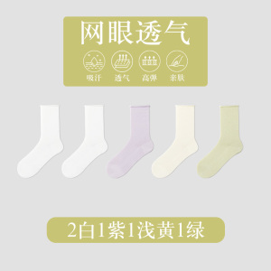 舒跑堆堆袜女士春夏季袜子中筒袜凉皮网眼透气亲肤舒适月子休闲袜无骨袜中筒长袜