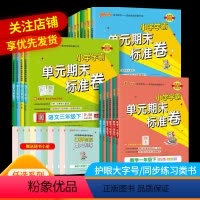 [随机发1本] 一阅优品错题笔记+课堂笔记 六年级上 [正版]小学学霸单元期末标准卷一年级二年级三年级四年级五年级六年级