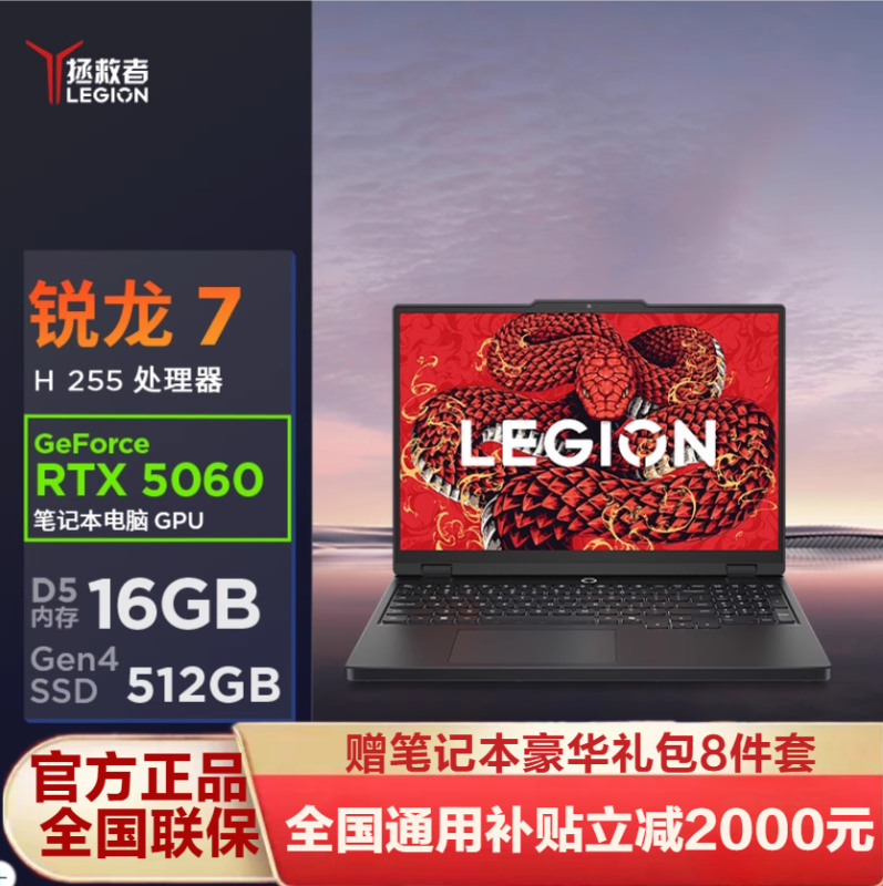 联想拯救者R7000 25新款 游戏笔记本电脑 15.3英寸超能电竞本(R7 H 255 64G 1TB RTX5060显卡 高刷高色域屏)碳晶黑 定制版