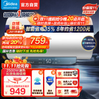 美的(Midea)60升电热水器JM1升级款2500W超一级能效 长效免换镁棒 双效抑菌热水器F60-25JM1 Pro