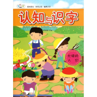 [M]认知与识字-9787518606559