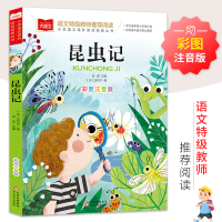 [M]大语文——小学语文课外阅读经典丛书《昆虫记》-9787552243192
