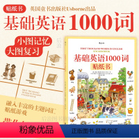 [正版]后浪 基础英语1000词贴纸书 3至6岁儿童外语单词初级参考 英国童书出版社Usborne出品 少儿零基础