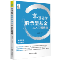 音像零基础学型从入门到精通编者:股震子|责编:吴媛媛