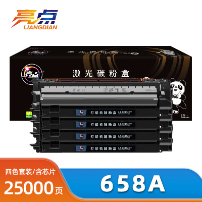 亮点硒鼓658A/W2000A四色 套
