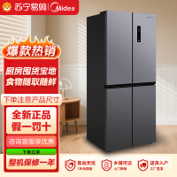 凌 美的冰箱出品超薄十字双开门对开多门四门冰箱一级能效风冷无霜家用HR-426WSP