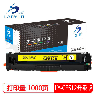 兰韵 LY-CF512升级版 黄色硒鼓 适用惠普M154a/154nw/180N/181FW/204