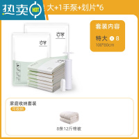 敬平抽气真空压缩袋家用衣服衣物整理袋装被子收缩袋大号棉被收纳袋子 手泵 9件套[8特大100*80cm]+1手泵 超大号