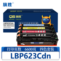 旗胜 硒鼓LBP623Cdn套