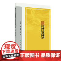 消化系统疾病中西医结合诊疗专家共识