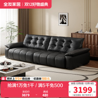 全友家居复古风真皮沙发客厅家用大黑牛皮艺中小户型直排沙发
