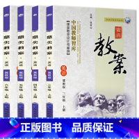 全4册-三四五六年级上册-英语冀教版 小学通用 [正版]2023鼎尖教案小学英语冀教版3三4四5五6六年级上下册教参教师