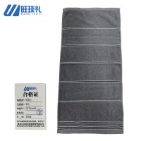 旺琰礼 纯棉毛巾33*70cm /条