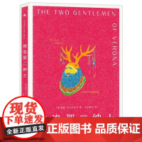 维洛那二绅士[英]威廉·莎士比亚 著 朱生豪 译戏剧(新)四川大学出版社正版