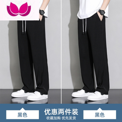 七斓黑色休闲长裤夏季薄款潮流垂感直筒阔腿宽松冰丝西裤运动裤子男款