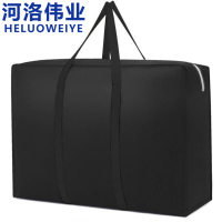 河洛伟业搬家袋 行李袋90cm个