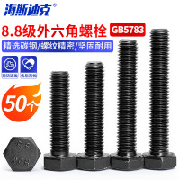 海斯迪克 HK-41 8.8级发黑淬火 GB5783 全牙外六角螺栓 螺丝 M10*70(50个)