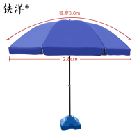 铁洋 三层骨架双层银胶布晴雨伞 3.0米蓝 把