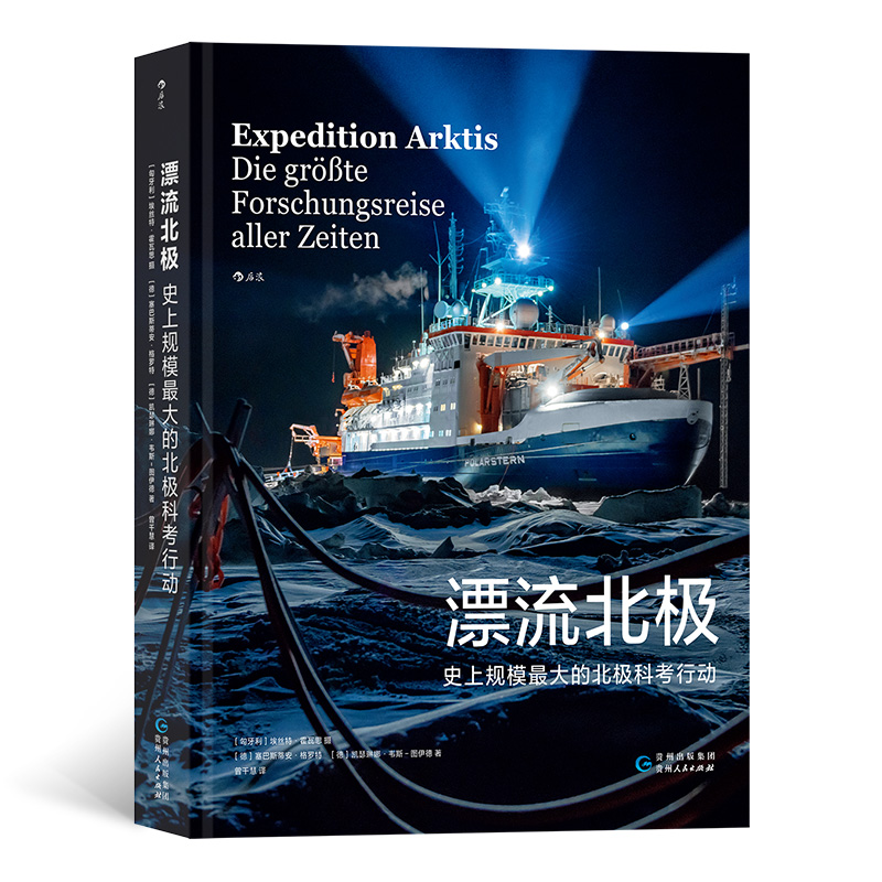 正版新书]漂流北极:史上规模最大的北极科考行动曾千慧97872211