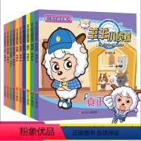 喜洋洋与灰太狼注音故事书全10册 [正版]喜羊羊与灰太狼漫画书羊羊小侦探注音图画故事书全套10册喜洋洋卡通动漫书3-6-