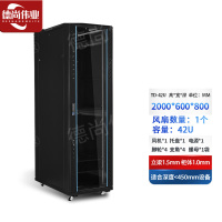 德尚伟业网络机柜墙柜交换机机柜服务器机柜42u 2000*600*800