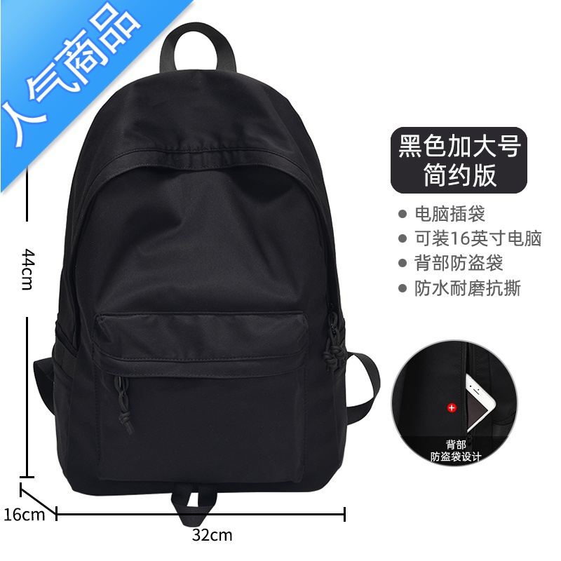 封后潮牌双肩包男休闲简约初中生高中大学生书包女大容量旅行电脑背包