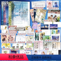 折月亮.1 [正版]竹已小说 共5册难哄+折月亮+当我飞奔向你 小说竹已温柔治愈新作 偷偷藏不住后青春文学言情小说新书实