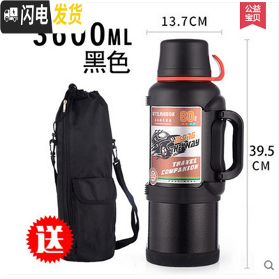 三维工匠304不锈钢60小时超保温壶家用户外大容量车载暖壶热水开水瓶广口 3.6黑色送袋子