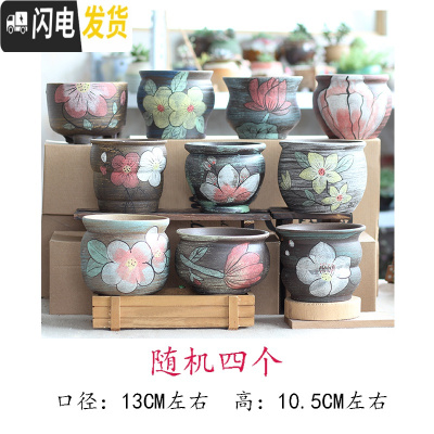 三维工匠麦饭石多肉花盆陶瓷手绘粗陶复古爆裂创意大老桩盆栽室内 深紫色磨砂大盆随机4个 中等花盆容器