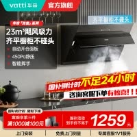 华帝23立方家用侧吸大风量抽油烟机燃气灶具套餐 挥手智控 超薄平嵌节省空间i11163T