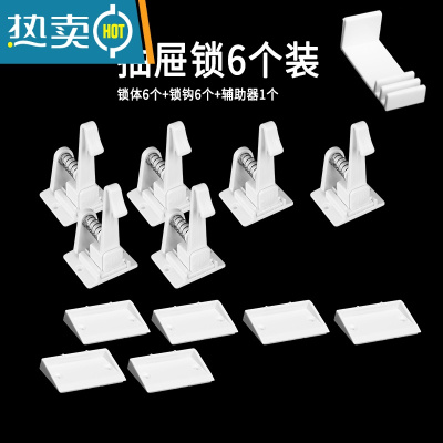 显彩抽屉扣防宝宝儿童锁扣柜门锁婴儿防护套安全隐形锁防滑防夹手柜门 209D白色6个房门安全扣
