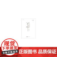 钻玉米地(精装) 本社 安徽文艺出版社 正版书籍