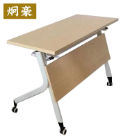 炯豪 折叠培训会议桌 1200x400x750mm
