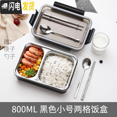 三维工匠打饭盒男高中生初中学生食堂大容量防烫上班族大号多格餐盘餐盒女 小号两格