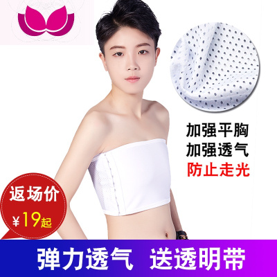 七斓束胸内衣女大胸显小les秋冬薄无肩带学生裹胸cos平胸速胸帅t默认颜色默认尺寸