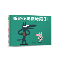 音像听说小猪变地瓜了(新版)李慧娟著;李慧娟译;李慧娟绘
